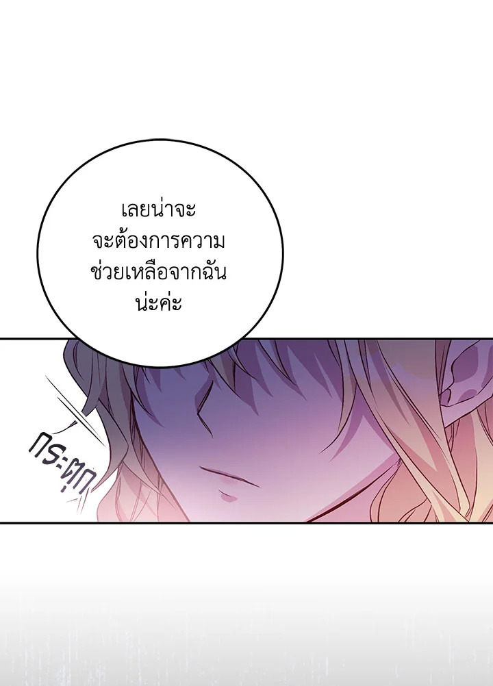 The Beloved Fake Saint 3 26