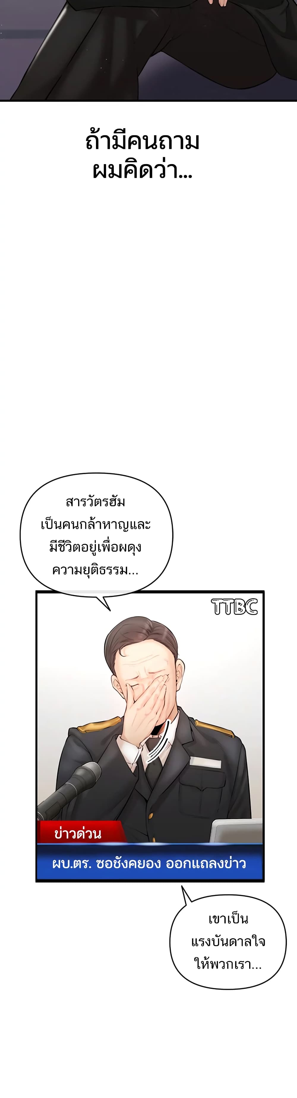 ZZIN ตอนที่ 1 (3)