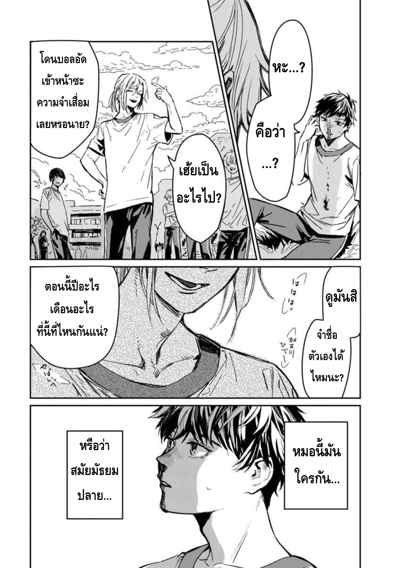 Isekai Kaeri no Arafour Riiman 1 19