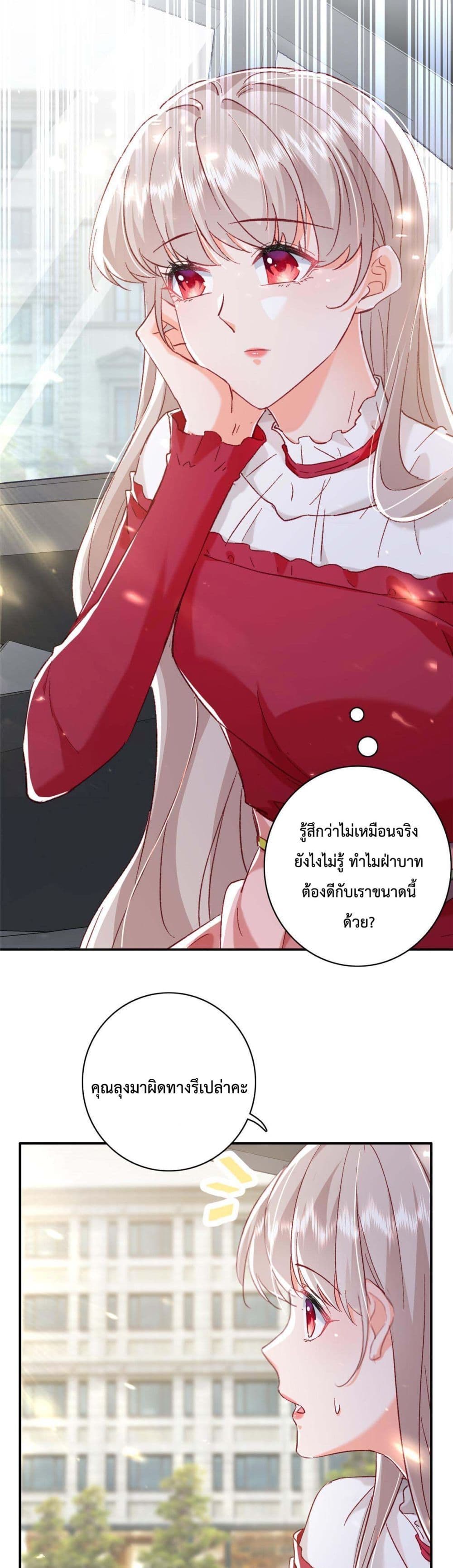 Declaration of love ตอนที่ 20 (12)