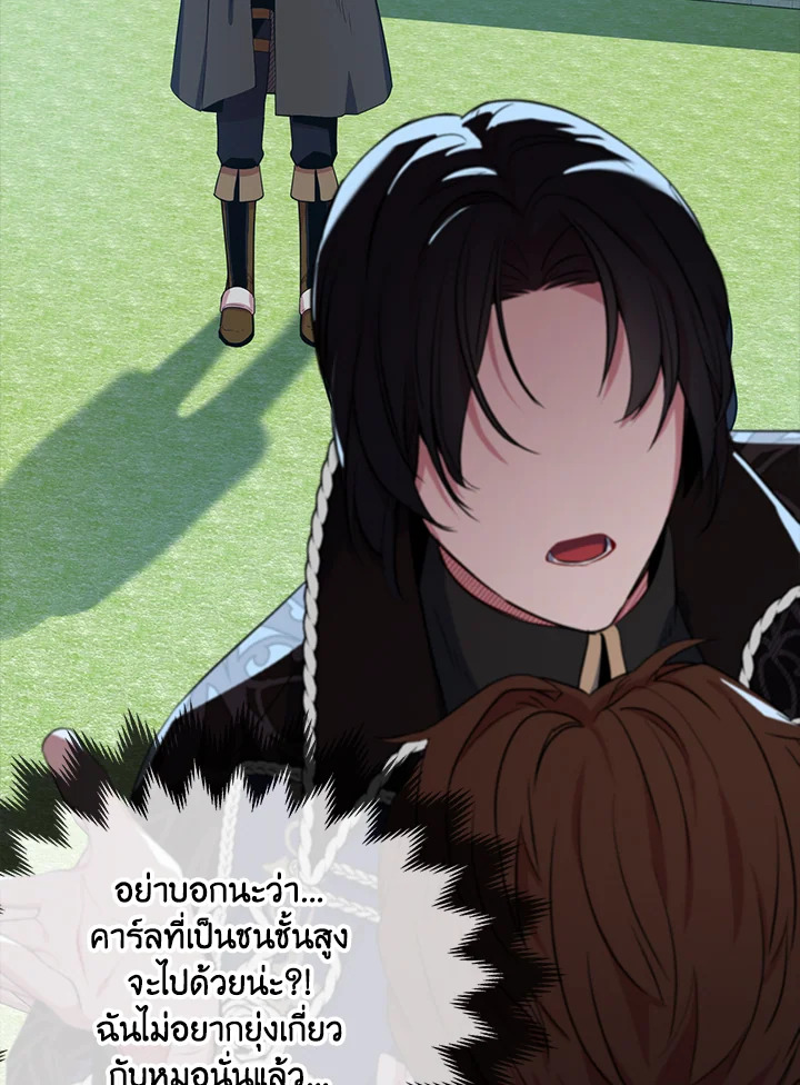 I Tried to Be a Loyal Sword 12 21