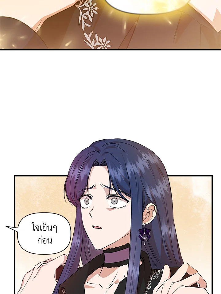 Cinderella Wasn’t Me 36 45