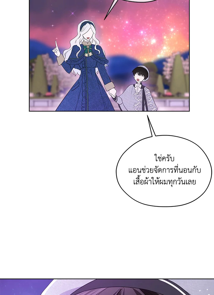 I Became the Male Lead’s Stepmother 72 067