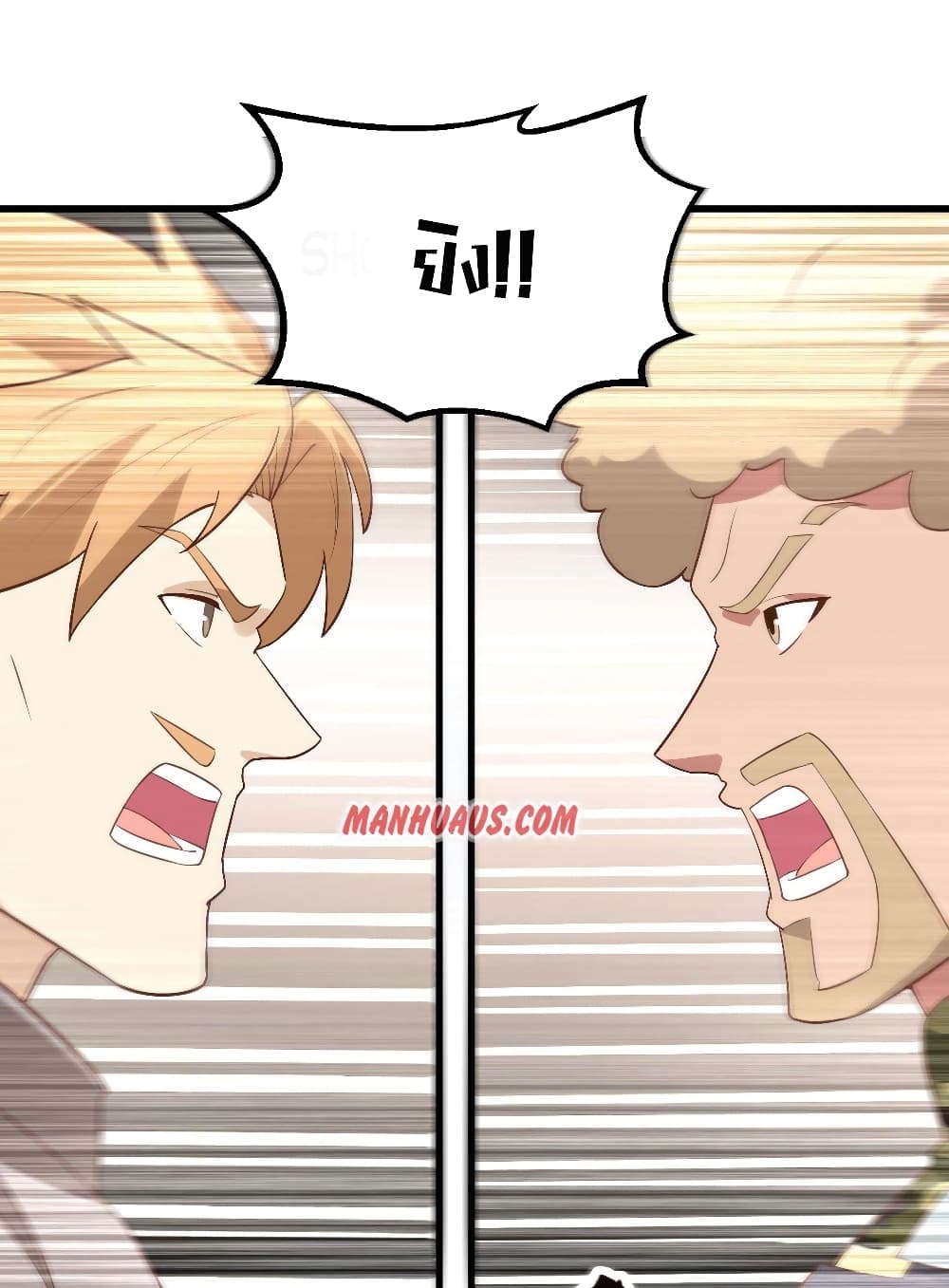 Starting From Today I’ll Work As A City Lord ตอนที่ 279 (10)