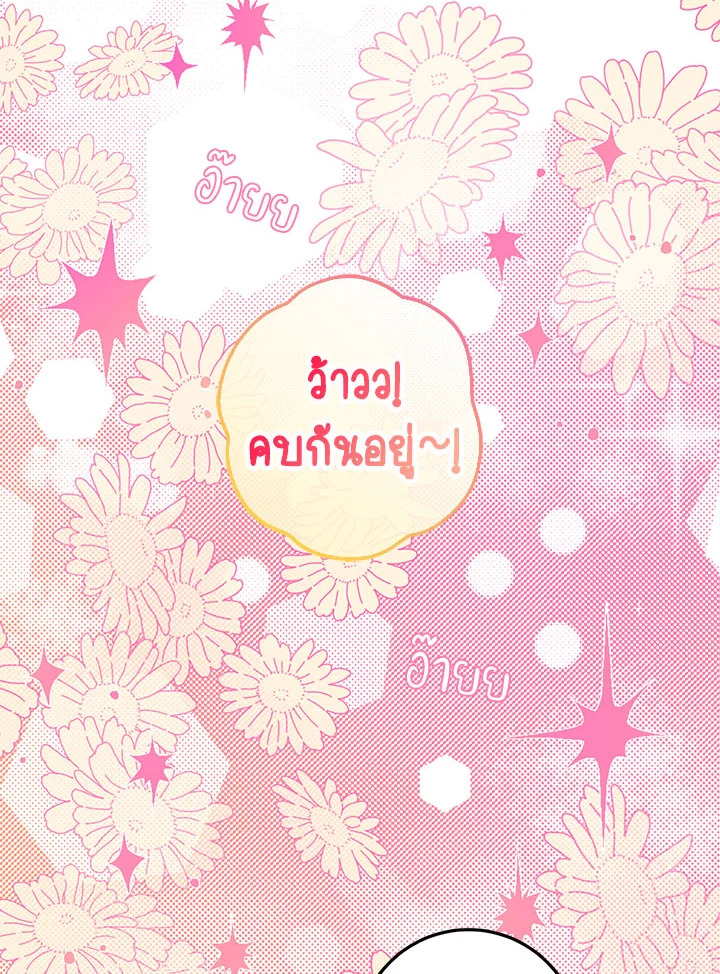 The Taming of the Tyrant 61 12