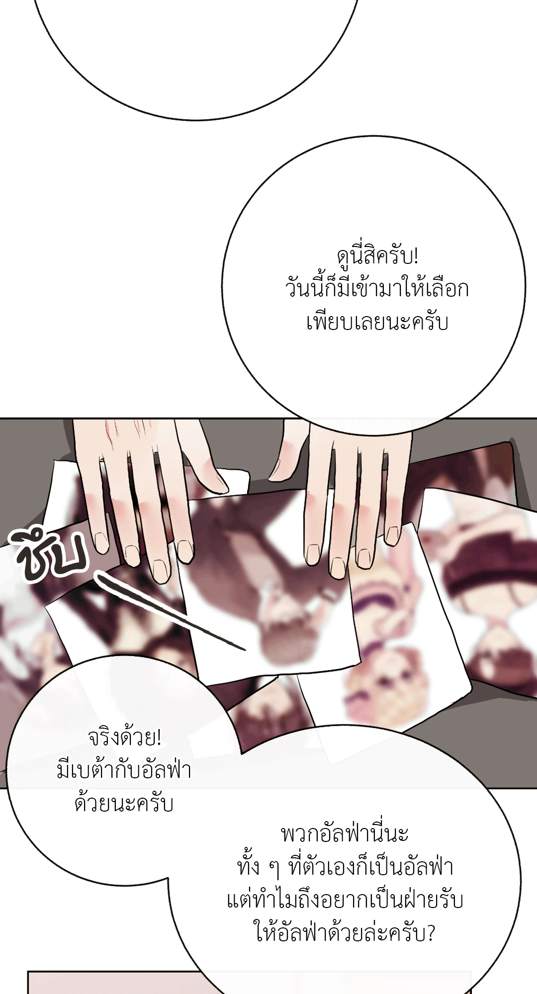 It’s My Baby! 4 76