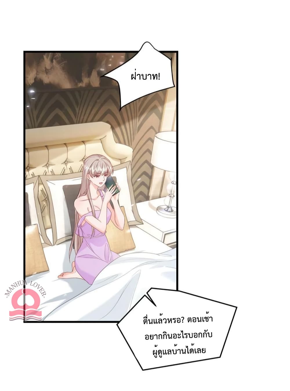 Declaration of love ตอนที่ 51 (9)