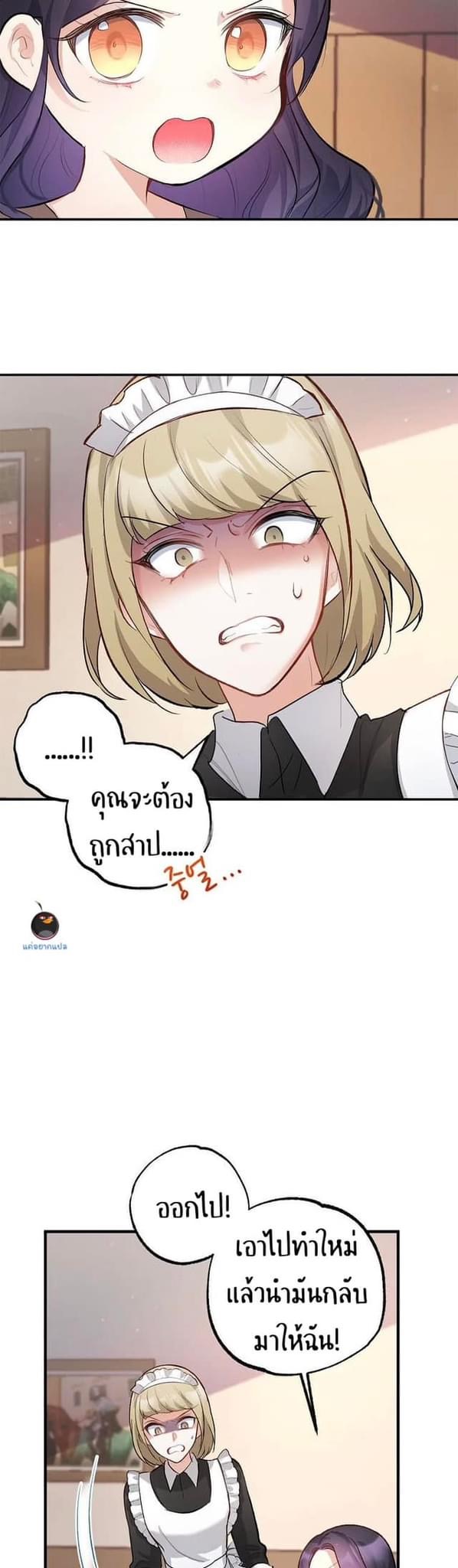 I’m a Daughter Loved by the Devil 3 21