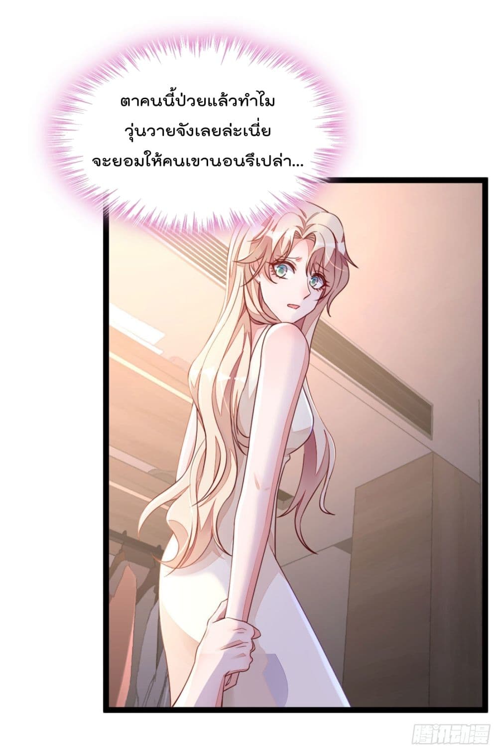 Whispers of The Devil 21 (26)