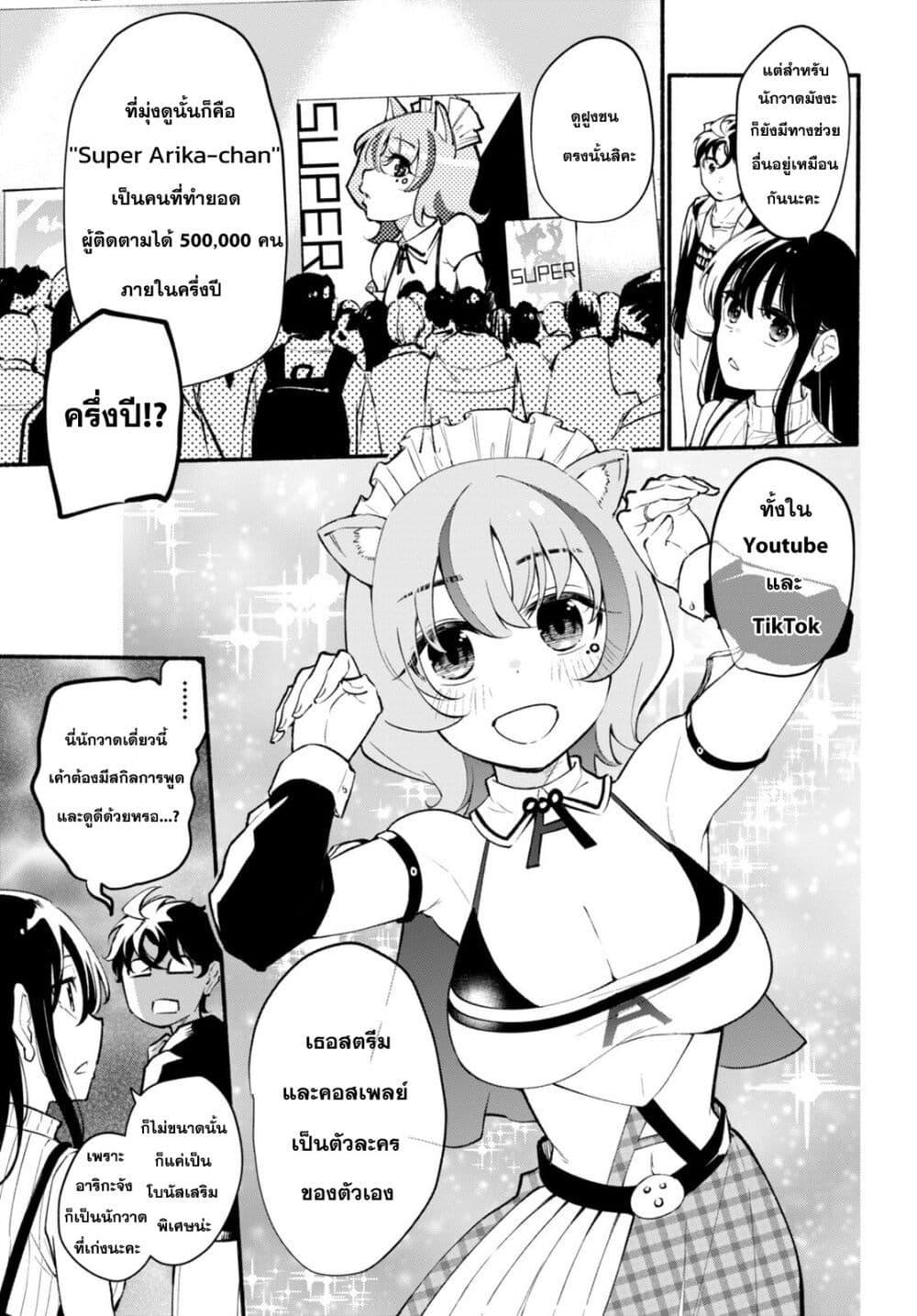 I’ll Resign And Have A Fresh Start In This World 4 (15)