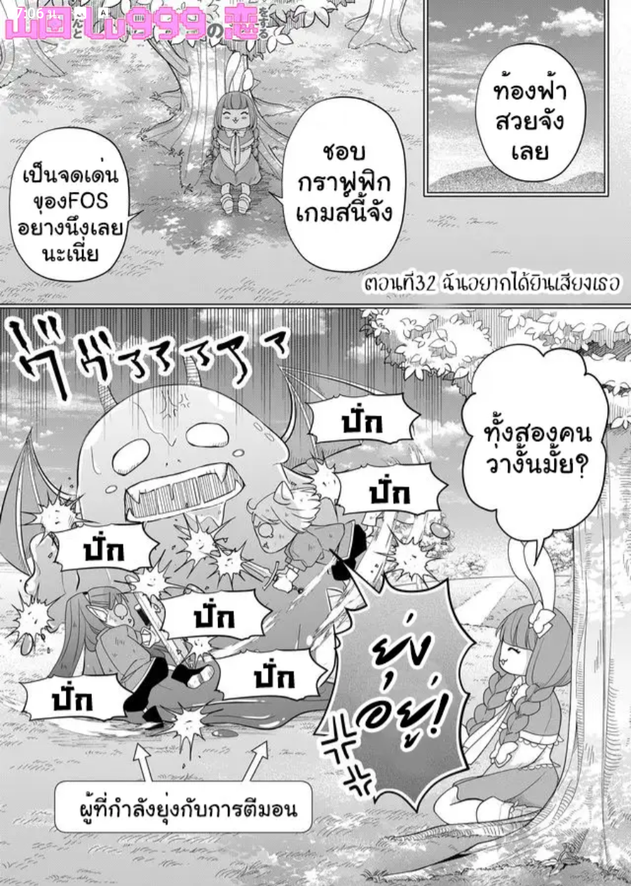 Yamada kun to Lv999 no Koi wo Suru 32 (1)