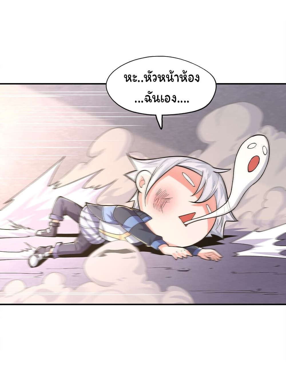Age of the Gods The World Becomes an Online Game à¸•à¸­à¸™à¸—à¸µà¹ˆ 4 (47)