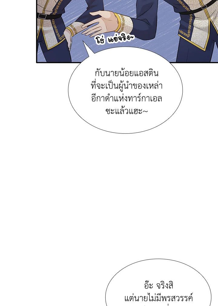 Marriage and Sword 28 028