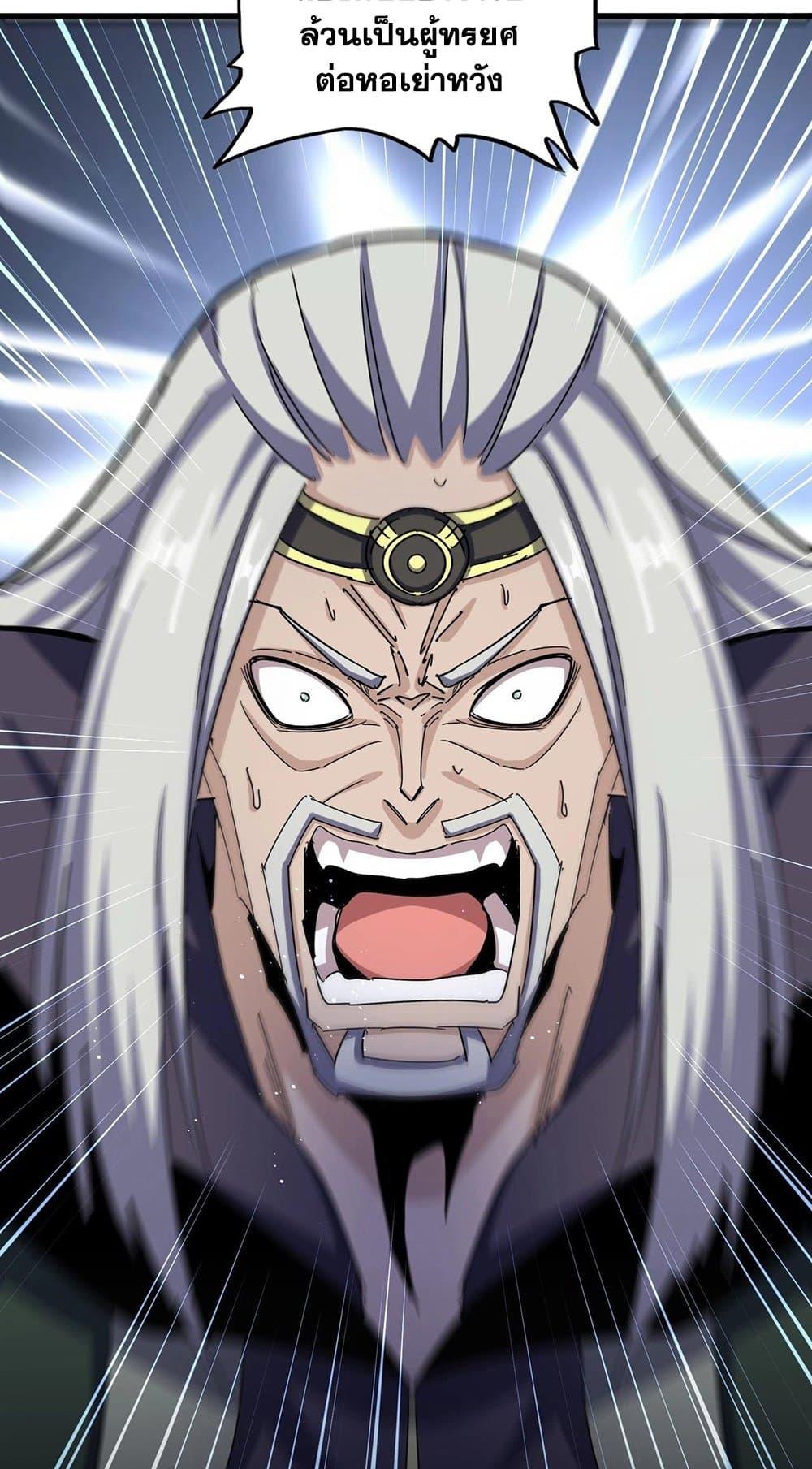 Magic Emperor 476 47