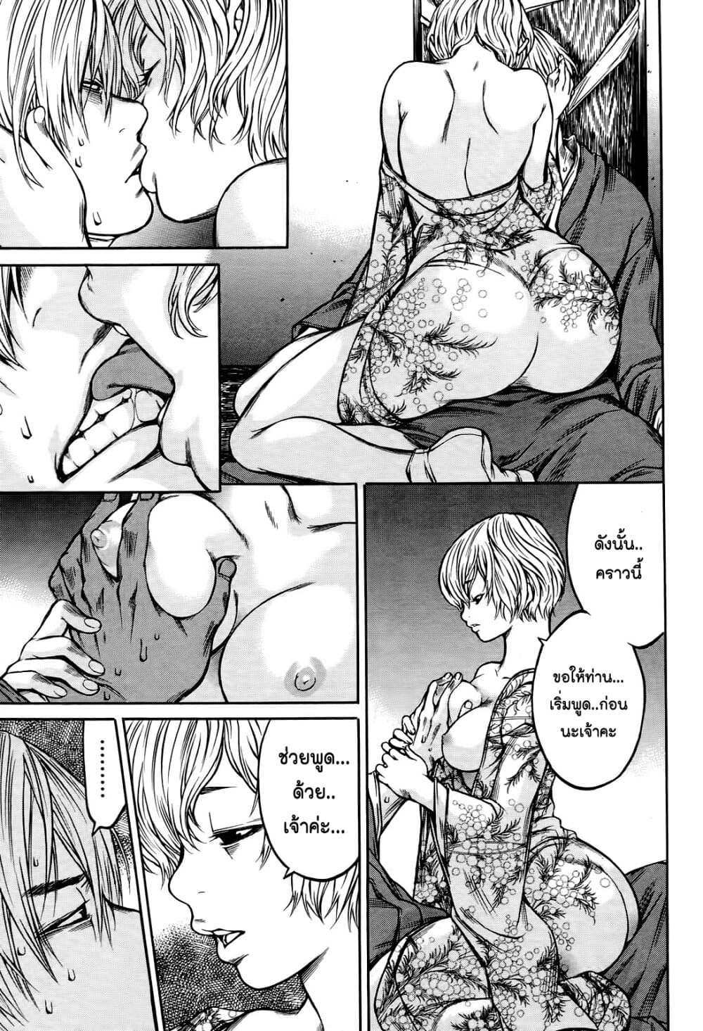 Ateya no Tsubaki 55 19