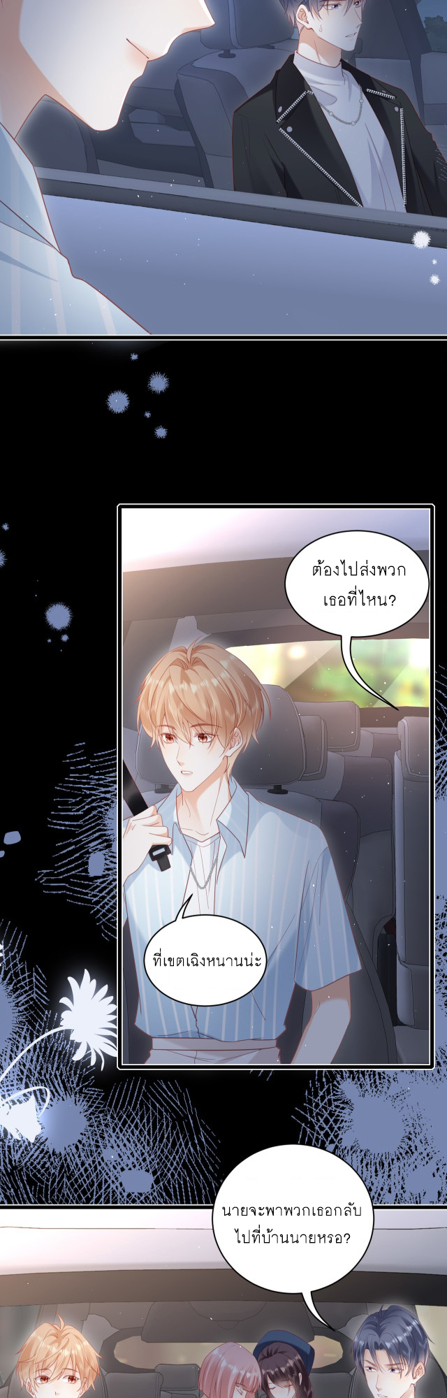 ซ่อนแอบ 24 09