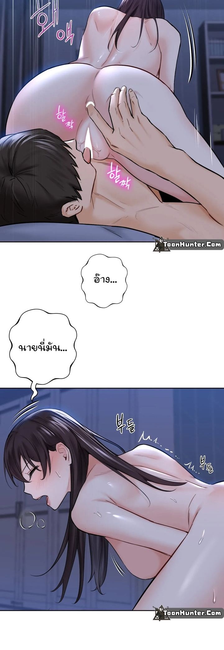 Not a friend – What do I call her as? 16 page 14