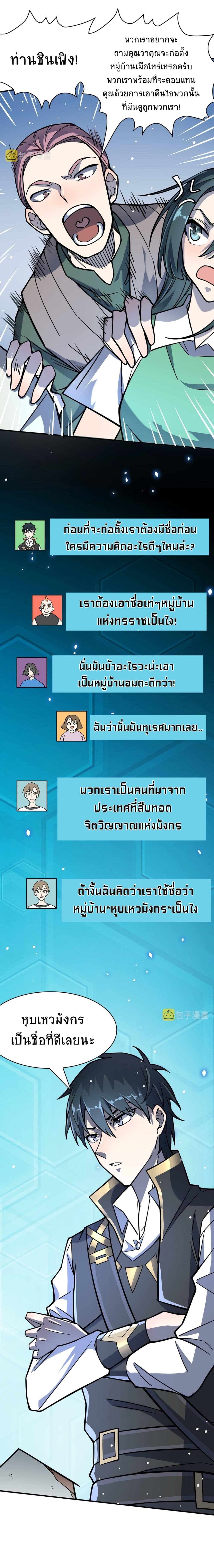 Global Killing Awakening SSS Level Talent At The Beginning! ตอนที่ 27 (15)