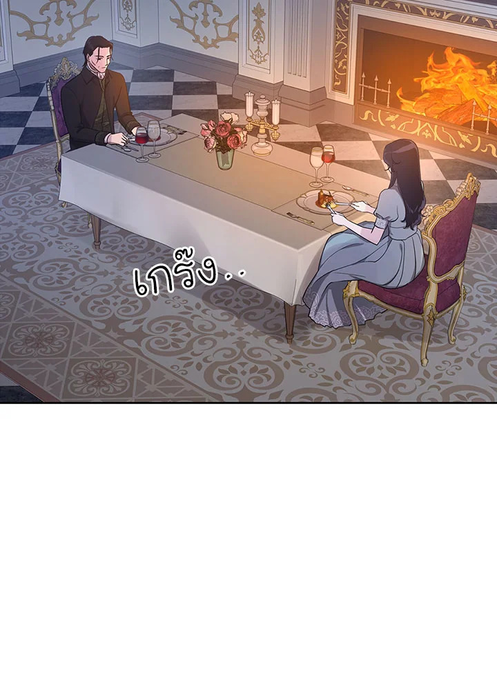 Kill the Villainess 8 33