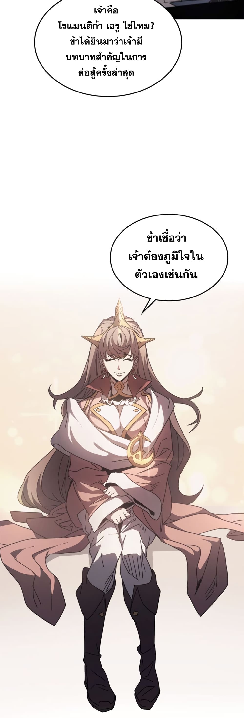A Returner’s Magic Should Be Special ตอนที่ 162 (24)