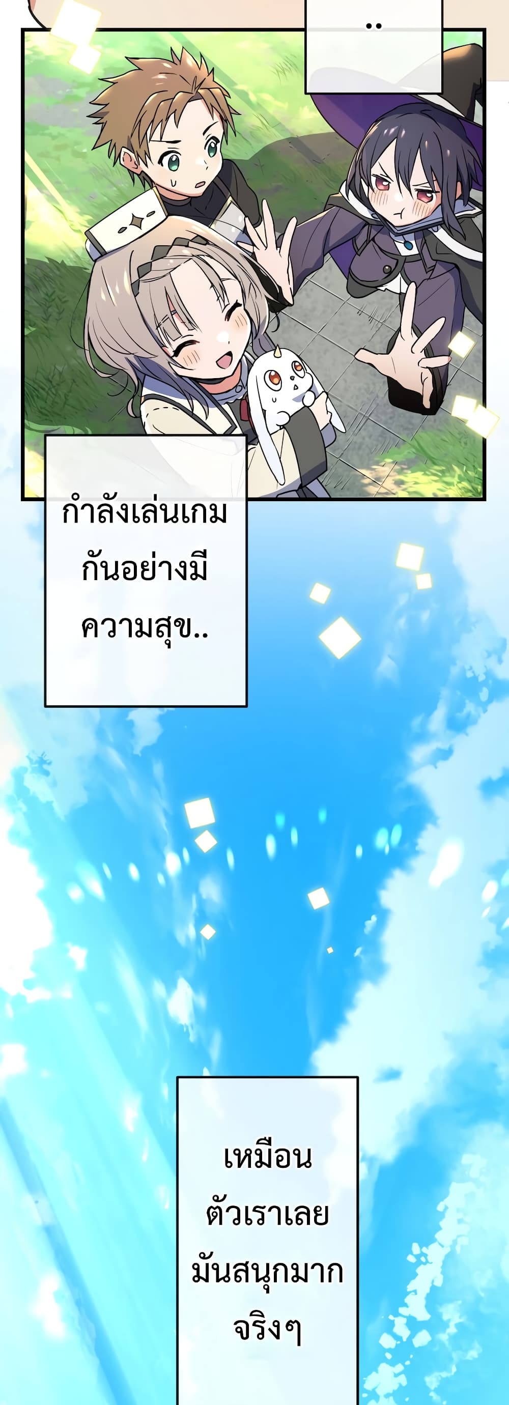 Demons’ Crest ตอนที่ 1 (90)