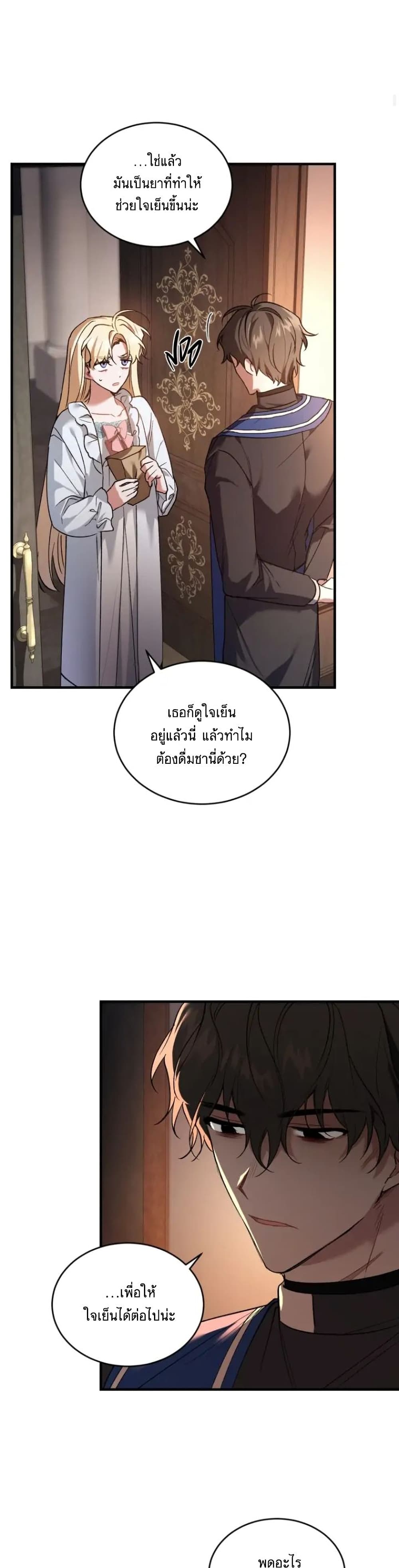 Resetting Lady 16 (12)