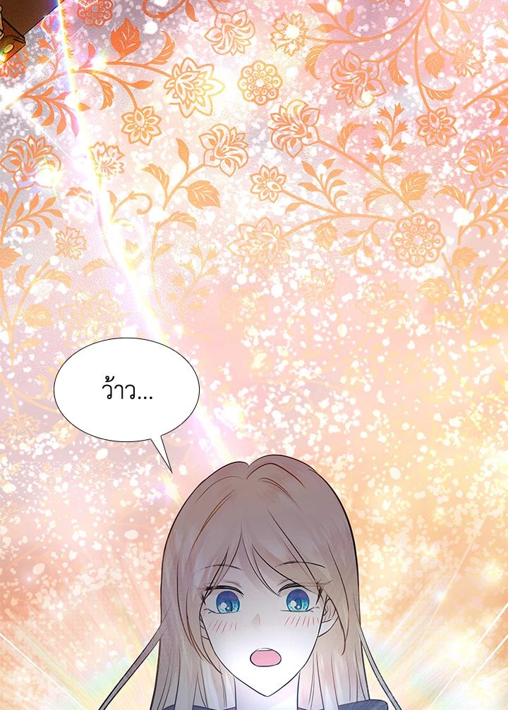 Marriage and Sword 7 (97)