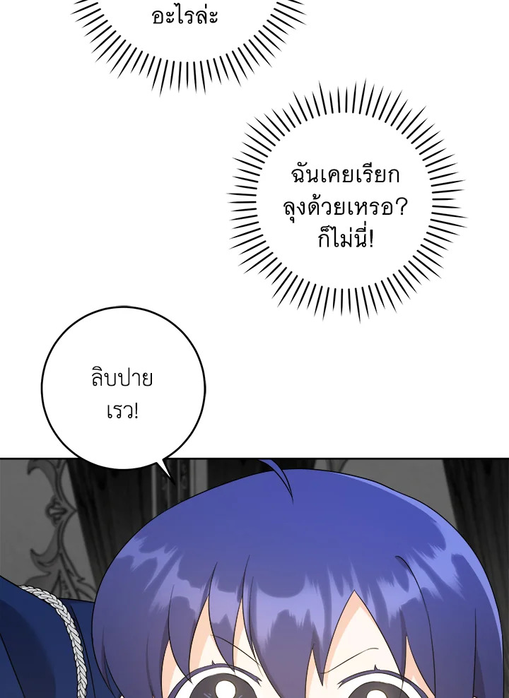 Please Give Me the Pacifier 55 038