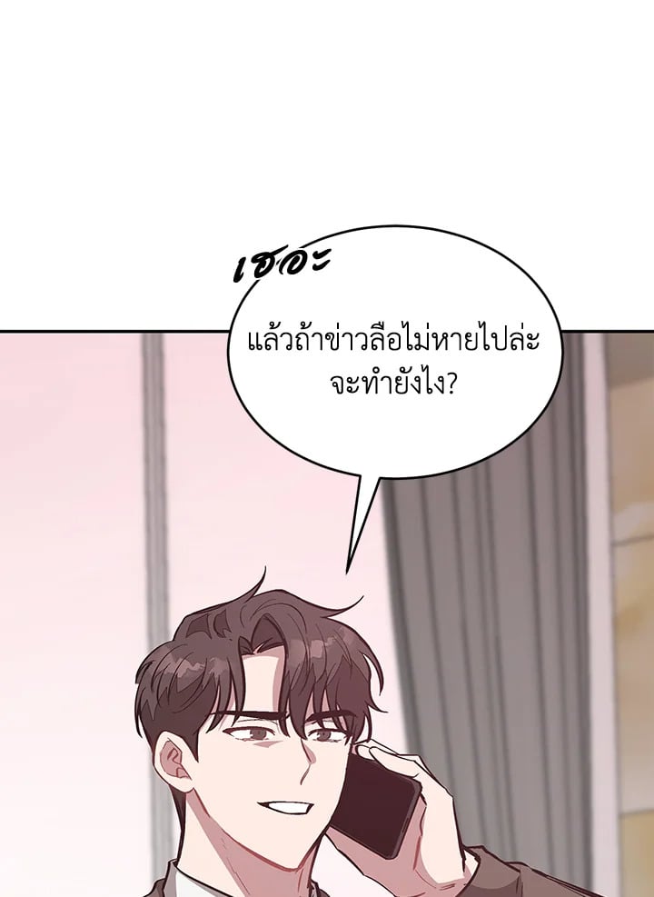 อีกครั้งกับนาย 49 102