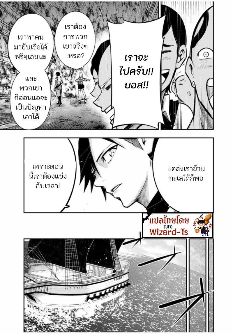 Dorei Tensei Sono Dorei, Saikyou no Moto Ouji ni Tsuki 39 (9)