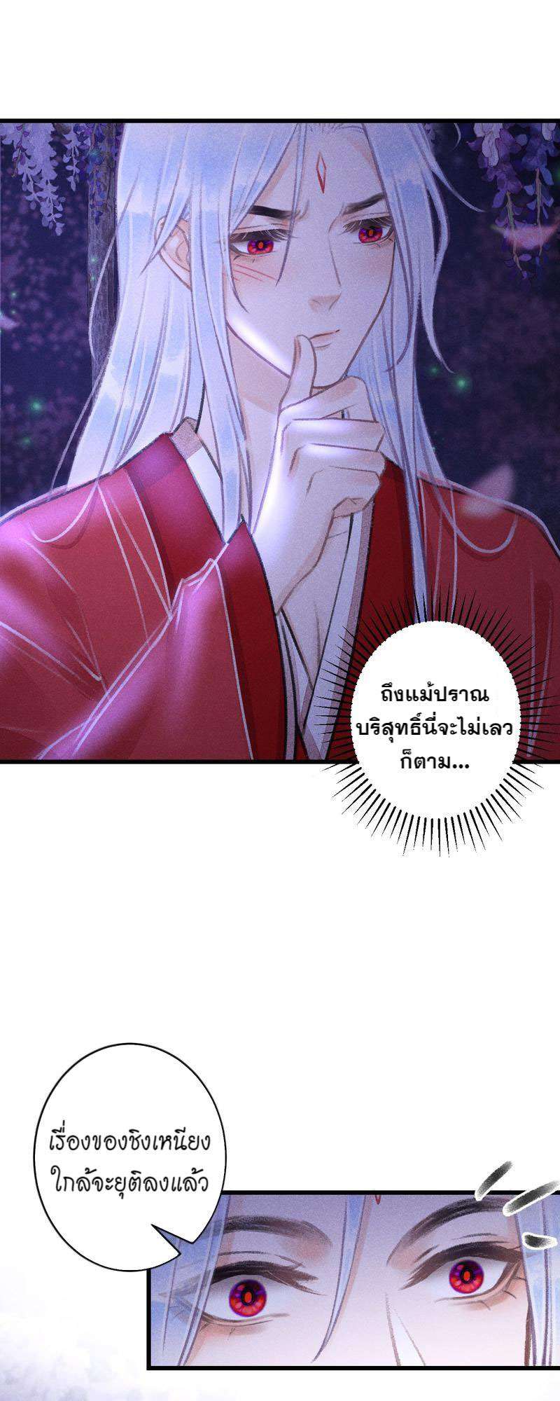 รอรักข้ามกาลเวลา94 41