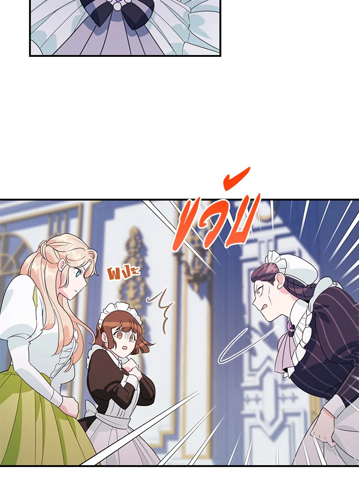 A Divorced Evil Lady Bakes Cakes 2 63