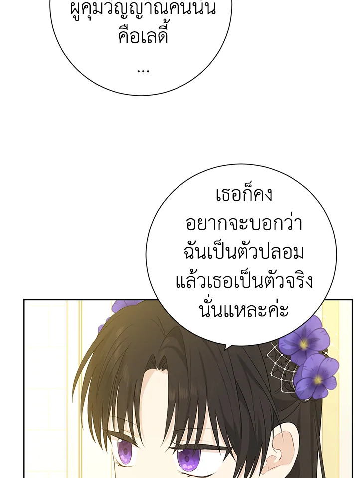 Actually I Was the Real One 38 64