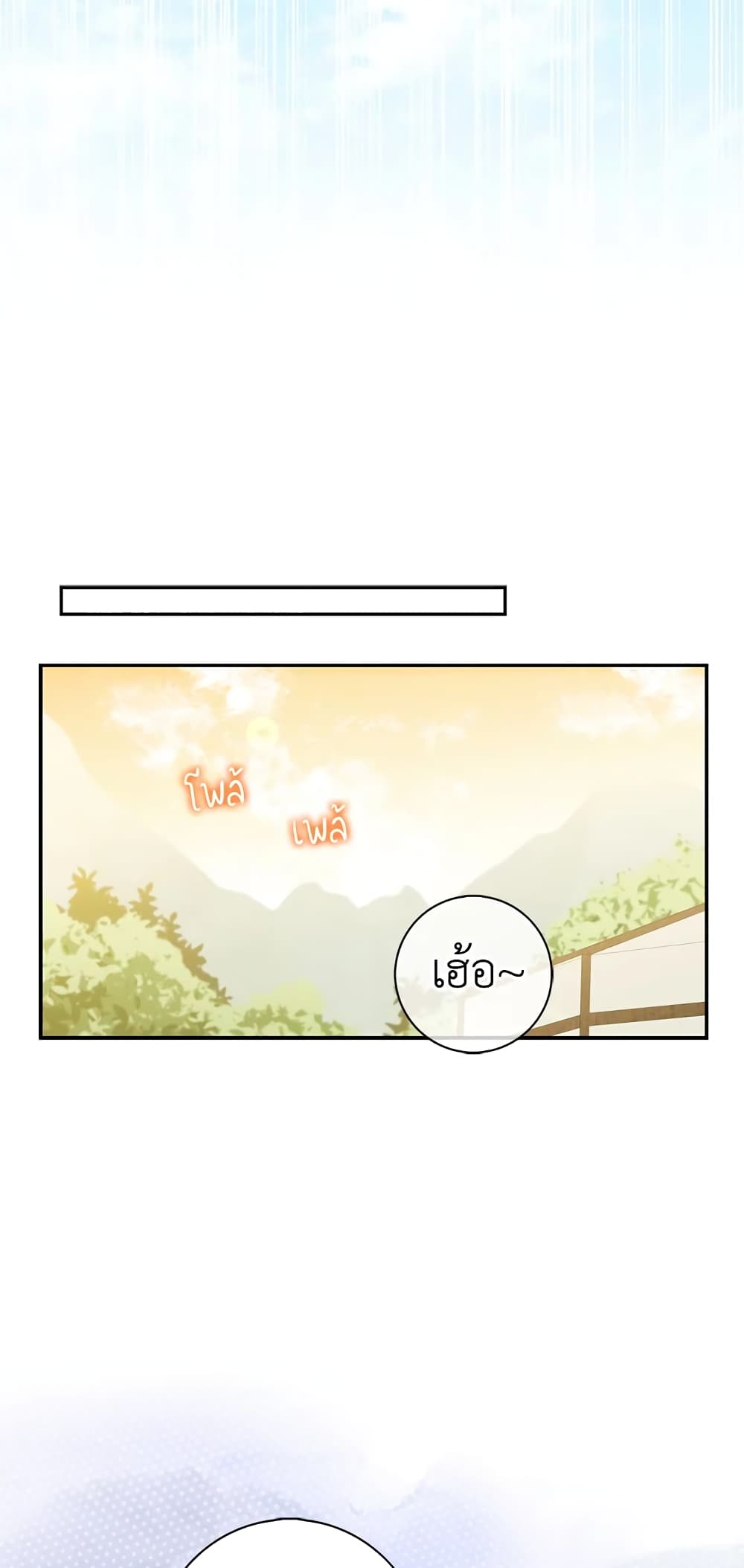 Baby Squirrel Is Good at Everything เธ•เธญเธเธ—เธตเน 9 (63)