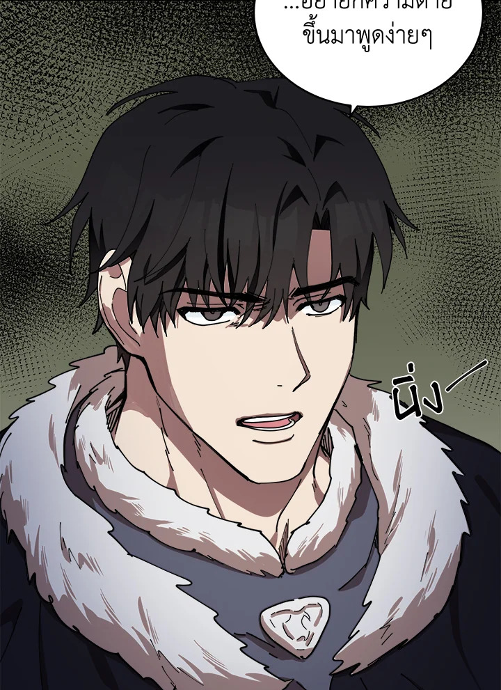 The Villainess Lives Twice 67 083