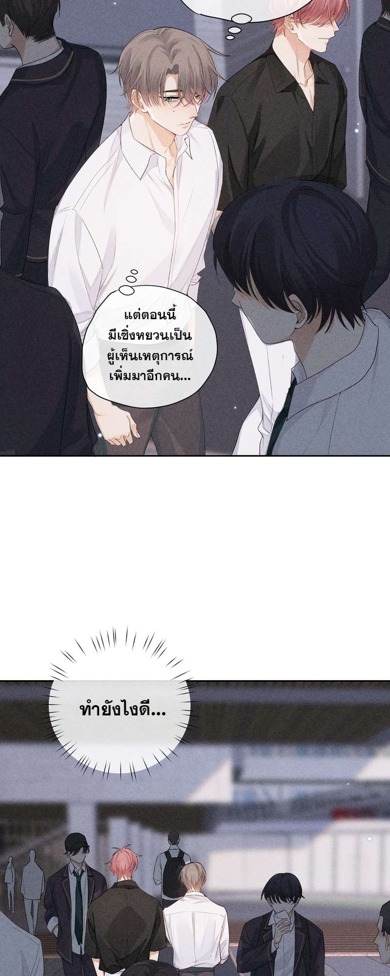 เกมรักต้องห้าม 56 40