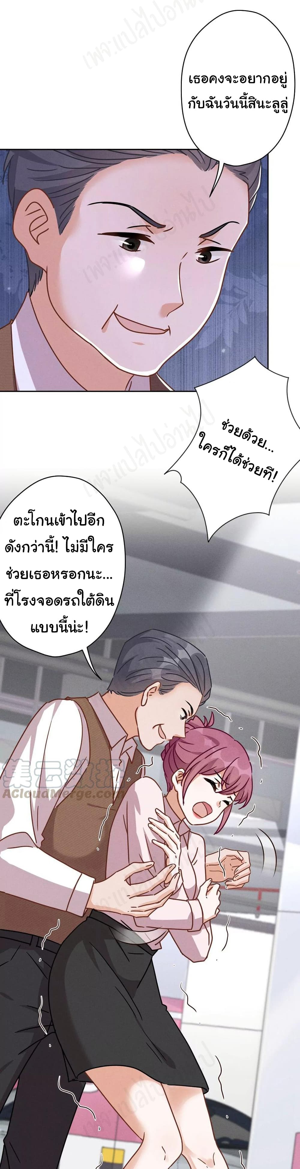 Lu Feng is the Best Son in law เธ•เธญเธเธ—เธตเน 132 (21)