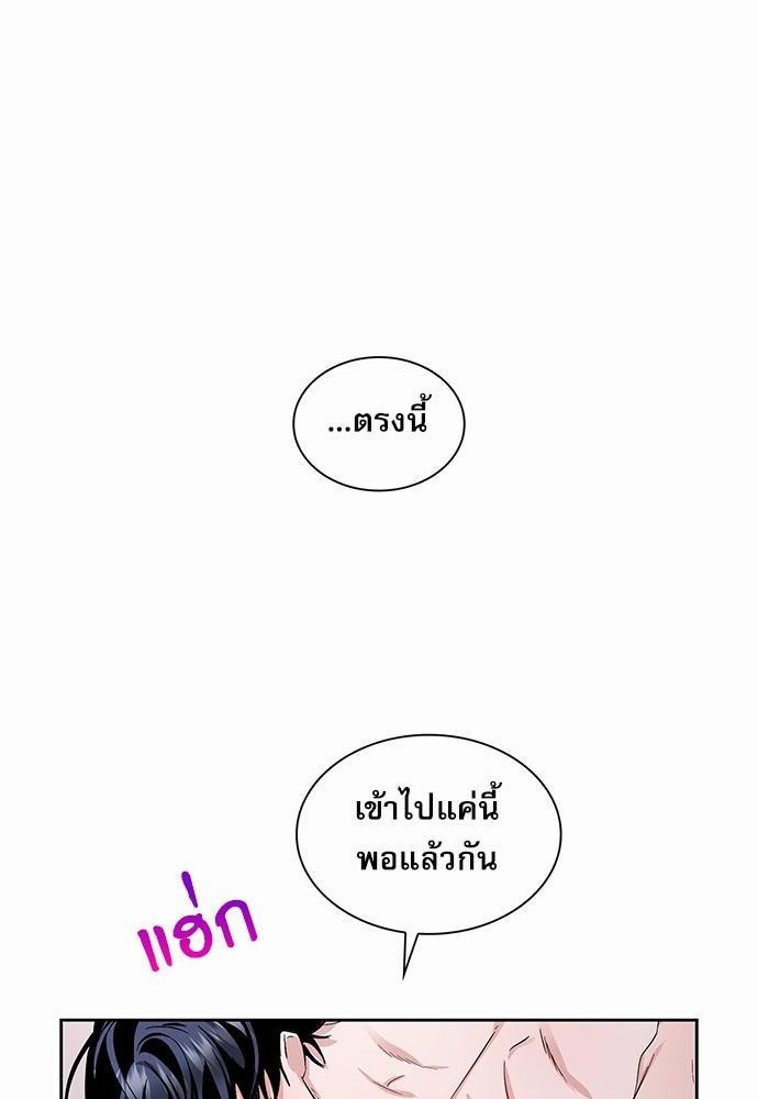 ซ้อมบทรัก มัดใจนาย13 74