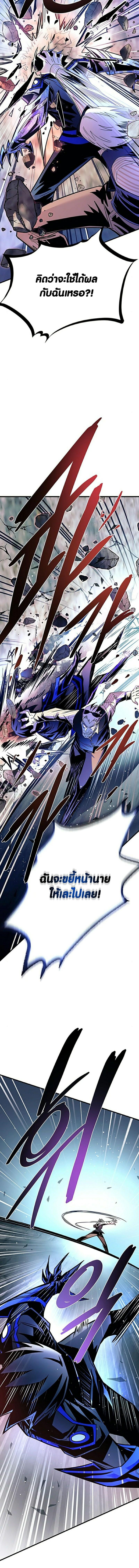 Villain to Kill 117 13