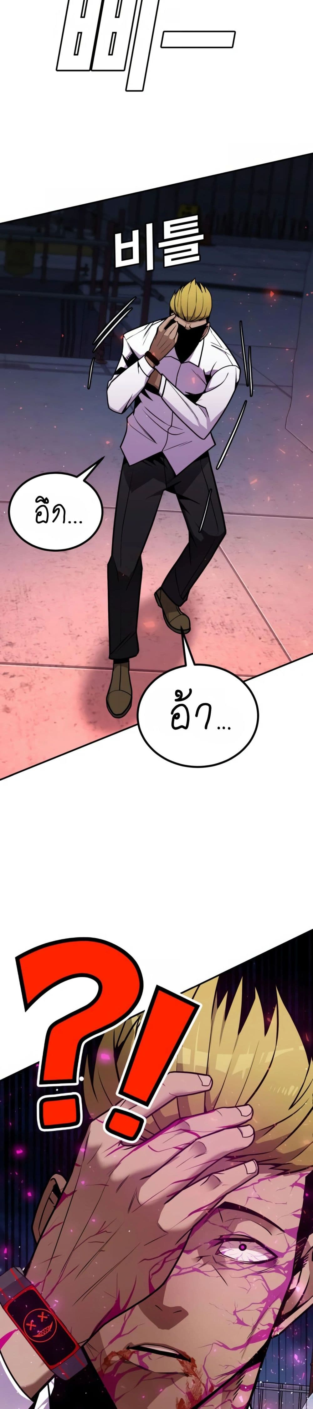 Hand over the Money! ตอนที่ 2 (85)