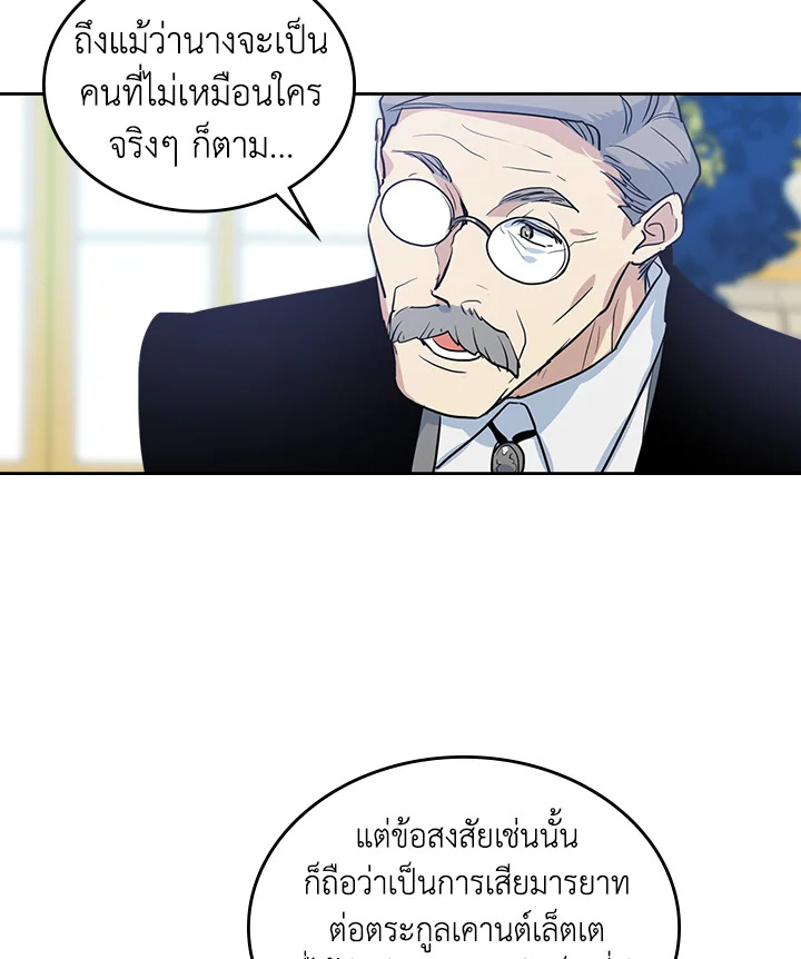 The Lady and The Beast 31 32