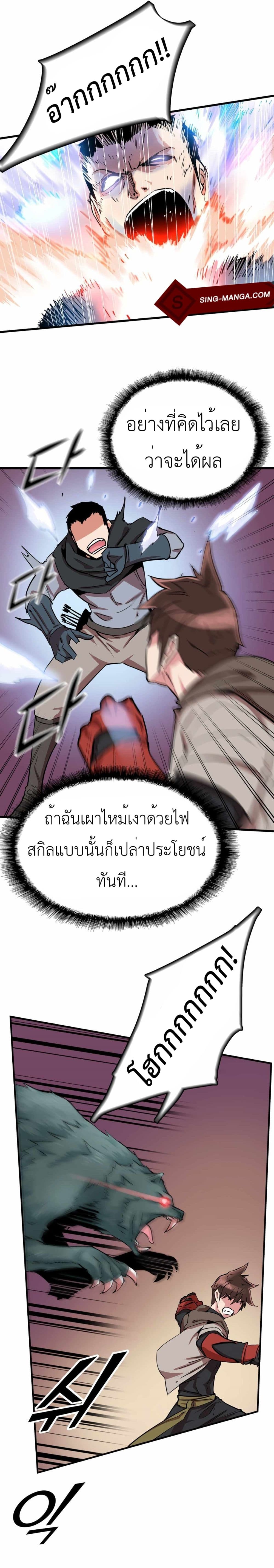 Control Player à¸•à¸­à¸™à¸—à¸µà¹ˆ 15 (16)