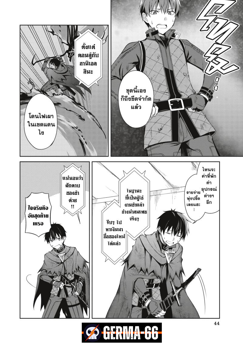 Berserk of Gluttony 22 (8)