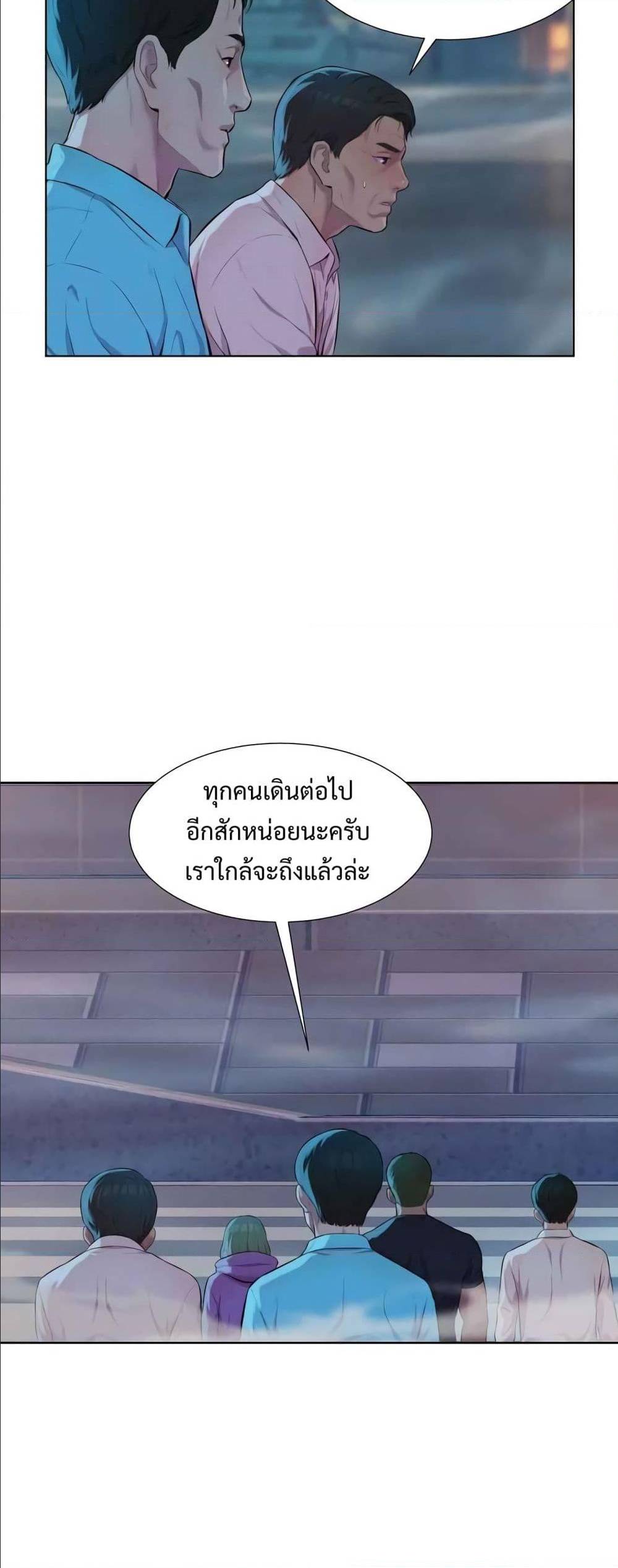 3CM Hunter ตอนที่ 16 (9)