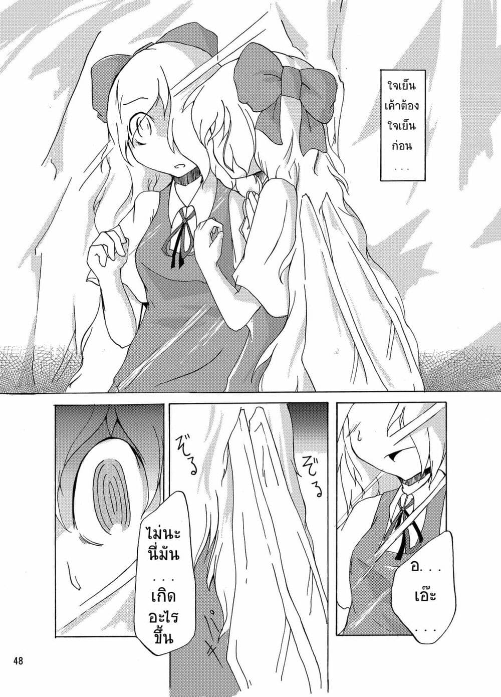 Otenba Koi Musume ni Hanataba wo ตอนที่ 4 (4)