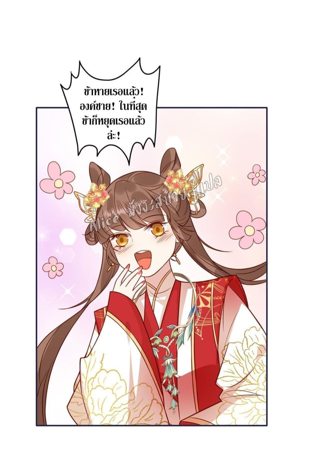 After The Rotten, I Control The Prince’s Heart 5 (21)