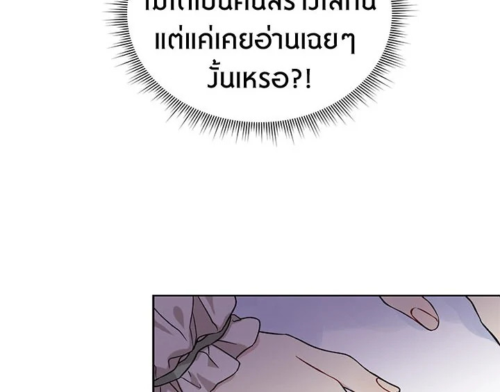 The Viridescent Crown 17 044