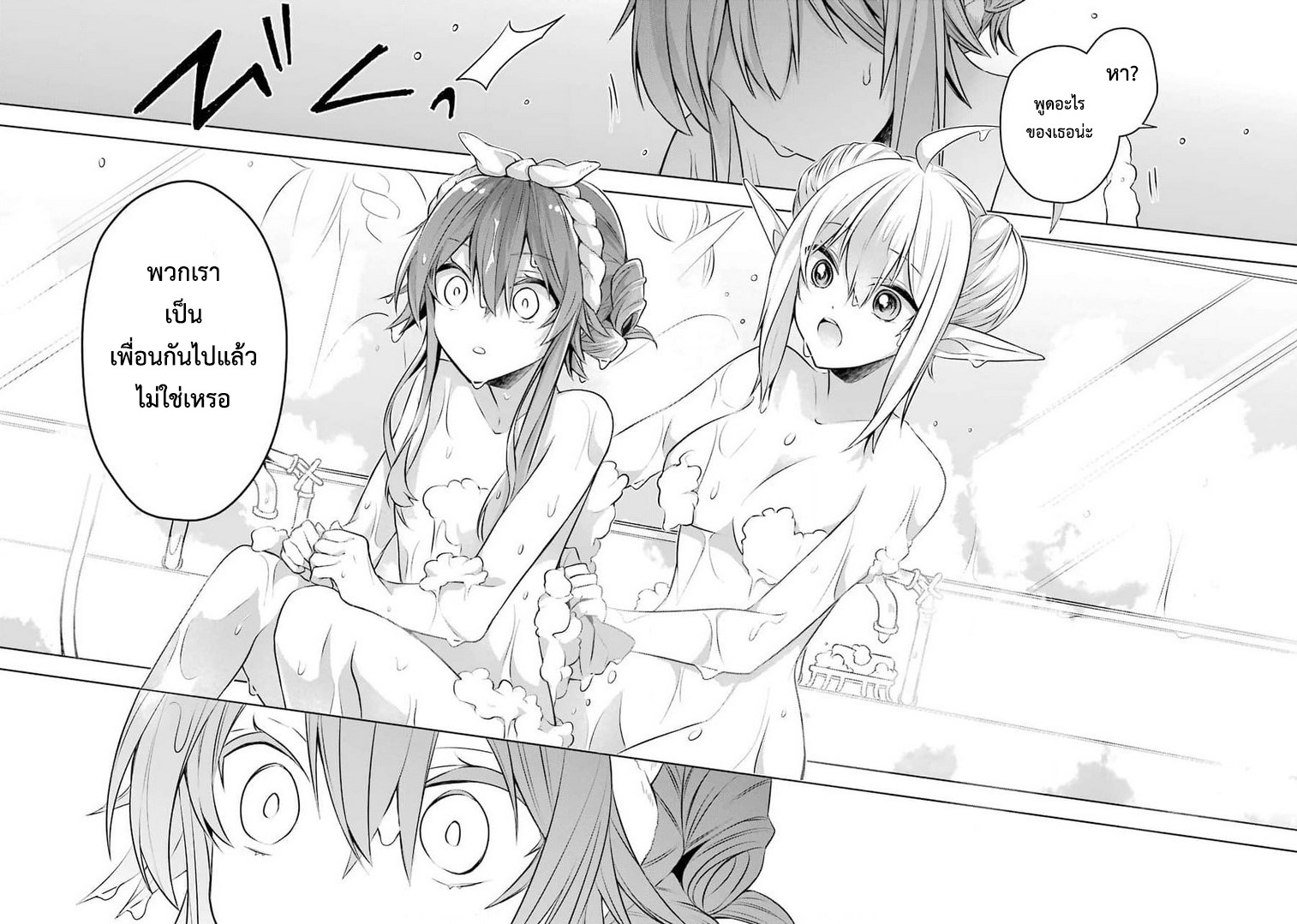 Shijou Saikyou no Daimaou, Murabito A ni Tensei suru 23.5 (13)