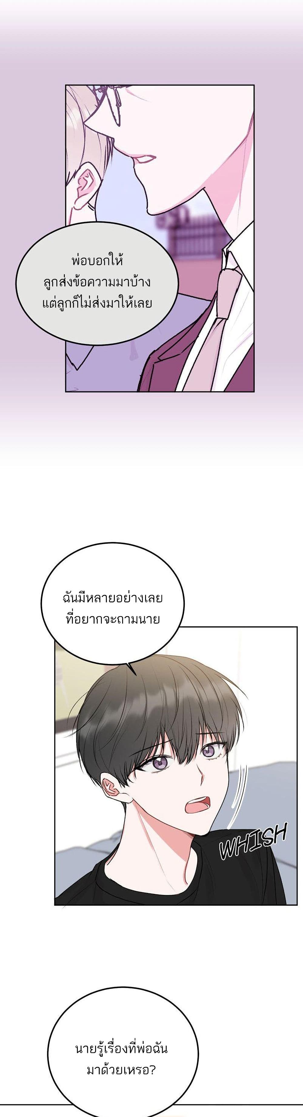 Don’t Cry, Sunbae! 35 (15)