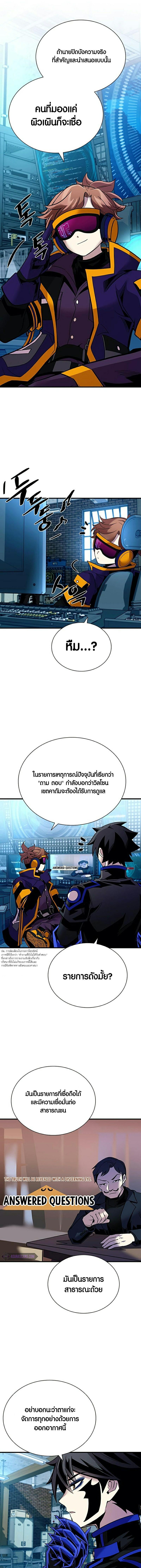 Villain to Kill 113 16